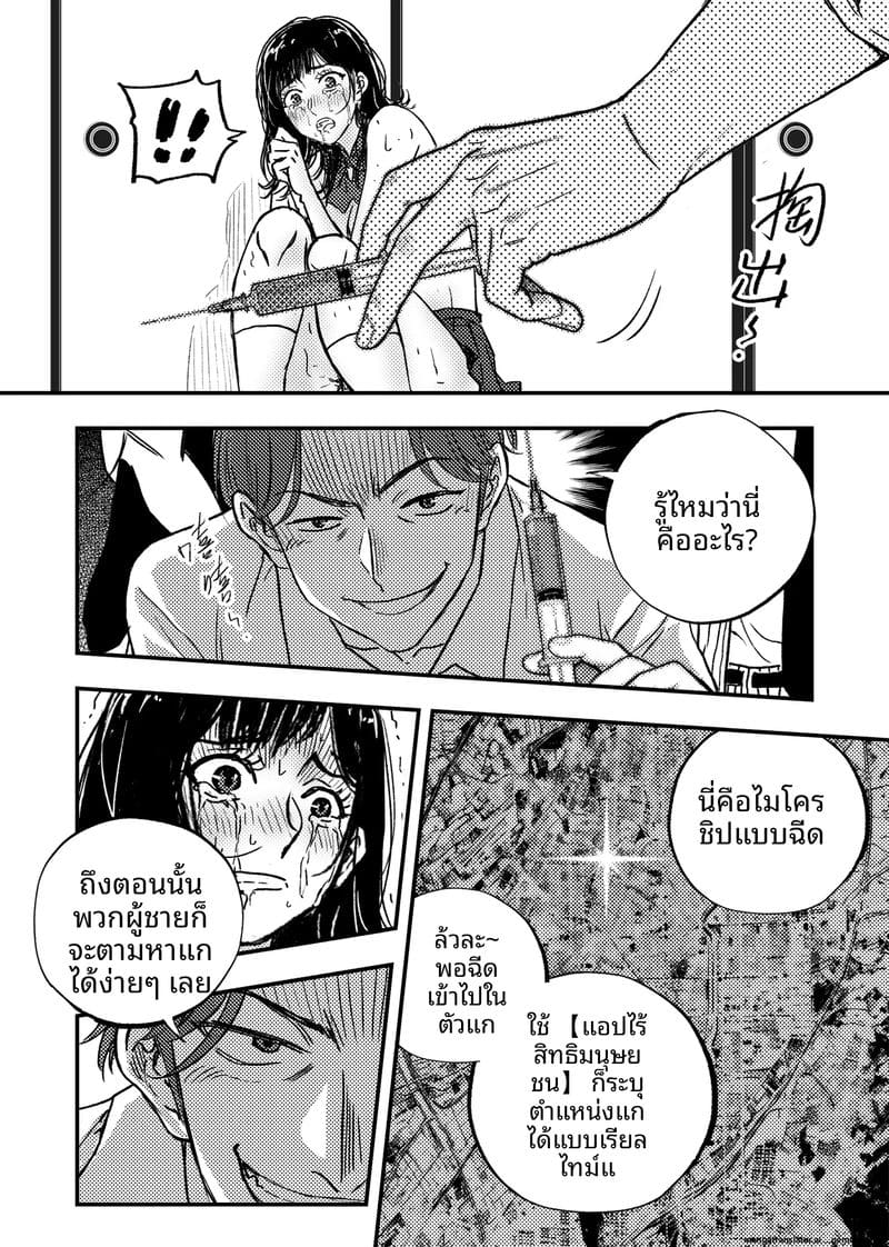 เด็กนักเรียนสาว… ขายตัวให้หนี้แม่